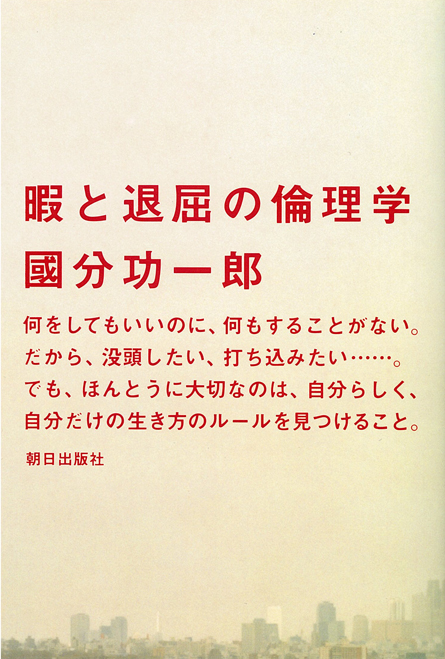 111018_Kokubun_Book.jpg