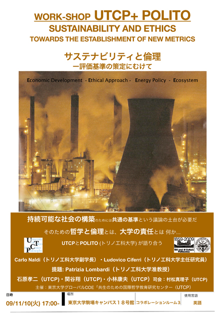 091110_Sustainability_Poster.jpg
