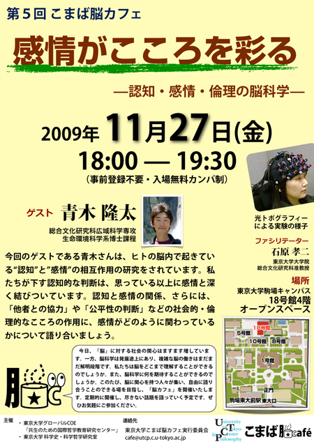 091127_Brain_Cafe_05_Poster.jpg