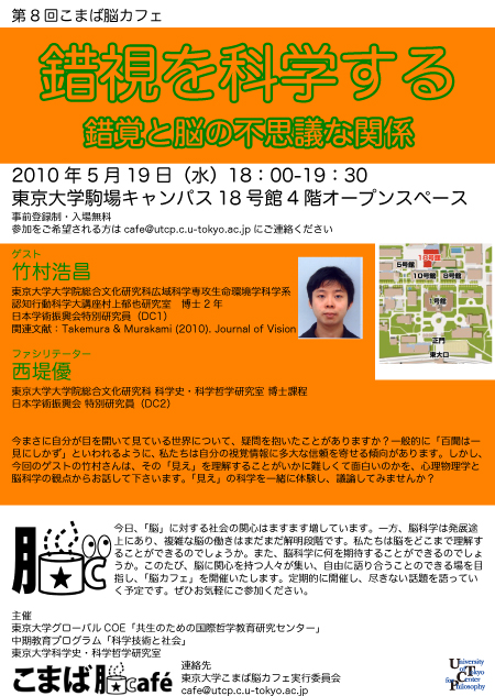 100519_Brain_Cafe_08_Poster.jpg