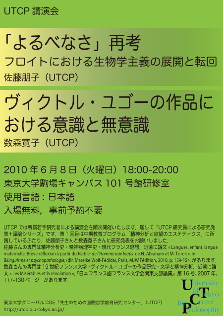 100608_Sato_Kazumori_Poster.jpg