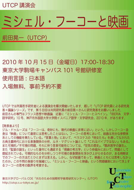 101015_Maeda_Poster.jpg