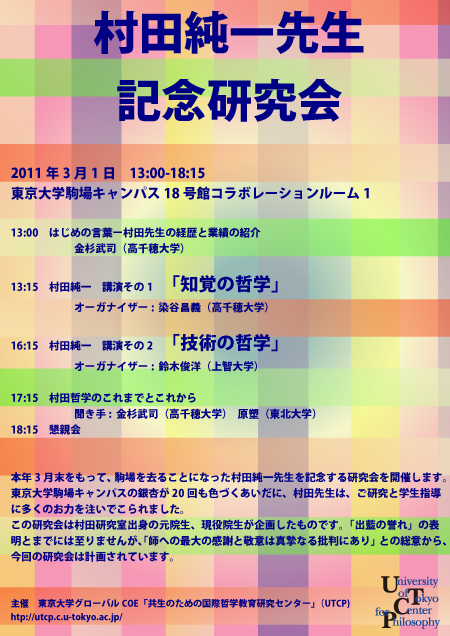 110301_Murata_Poster.jpg