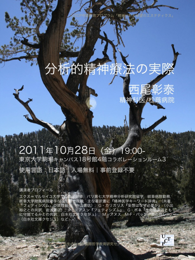 111028_Nishio_Poster.jpg