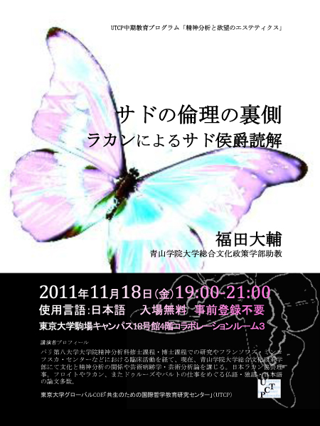 111118_FukudaD_Poster.jpg