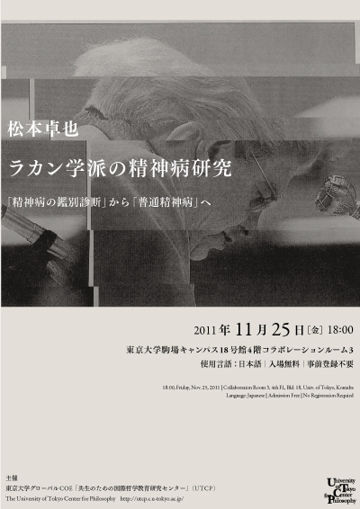 111125_matsumoto_poster.jpg