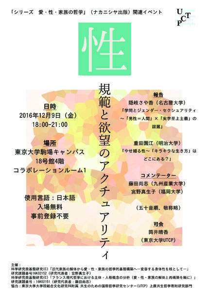 161209_sei_poster.jpg