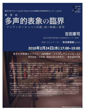 2010-02-24-UTCP-Yoshida-Lecture-flyer-thumbnail.jpg