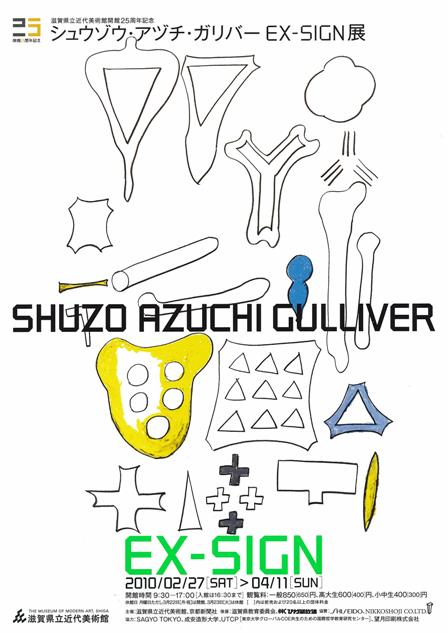 Azuchi.jpg