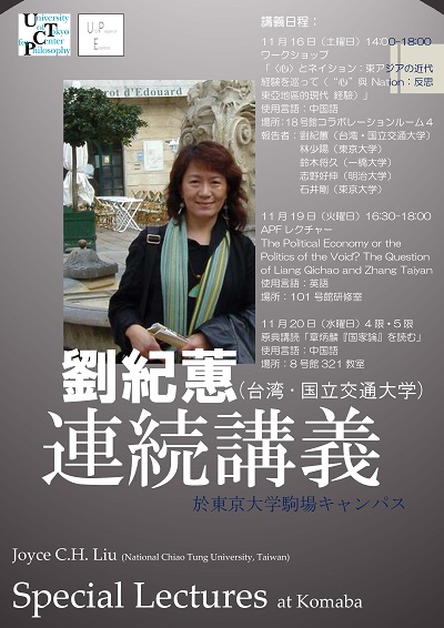 Prof_Liu_poster.jpg