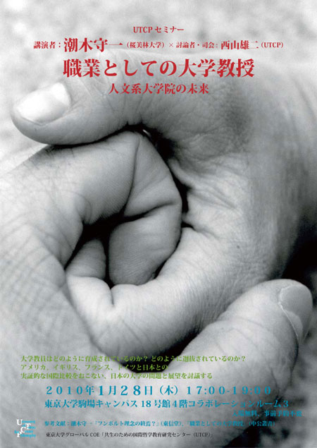 Ushiogi-Poster.jpg