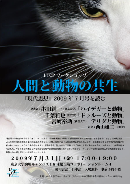 animal-Poster.jpg