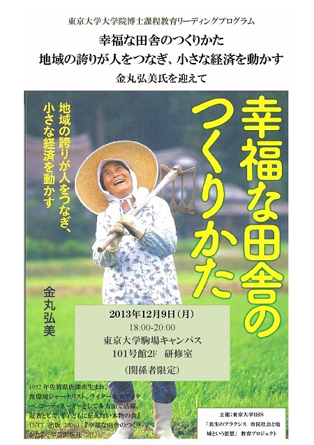 hiromi_kanamaru_poster.jpg