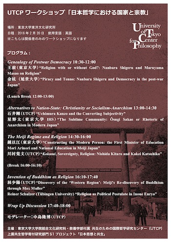 poster_religion%20and%20politics%20in%20Japanese%20philosophy.jpg