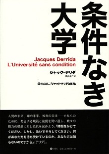Derrida2.jpg