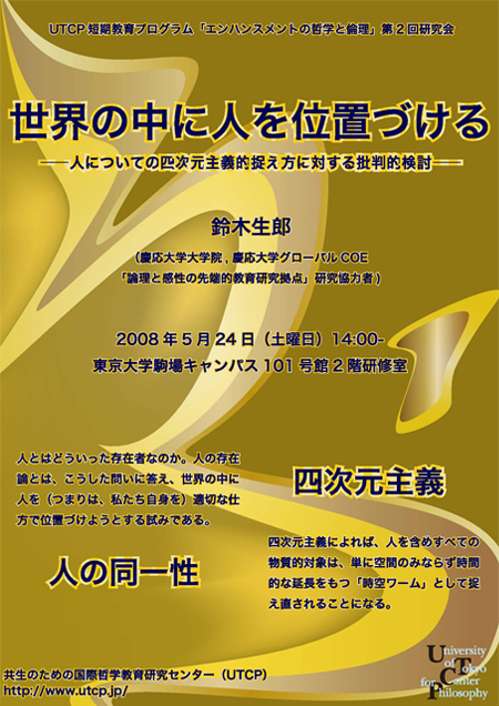 080524_Suzuki_Poster.jpg