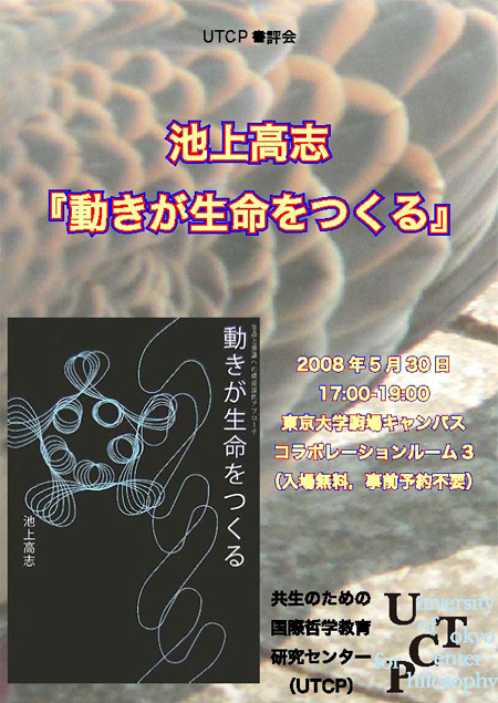 080530_Ikegami_Poster.jpg