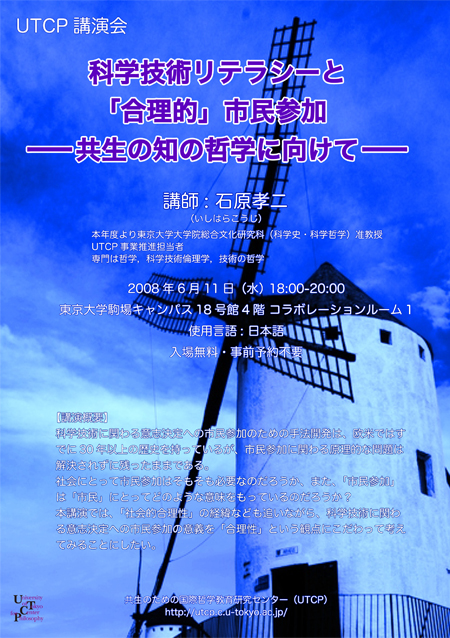 080611_Ishihara_Poster.jpg