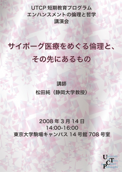 Matsuda_Poster.jpg