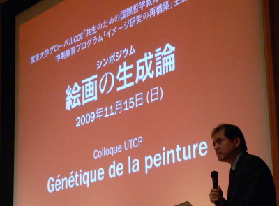 2009-11-25-symposium-genetique-miura-blog-3.jpg