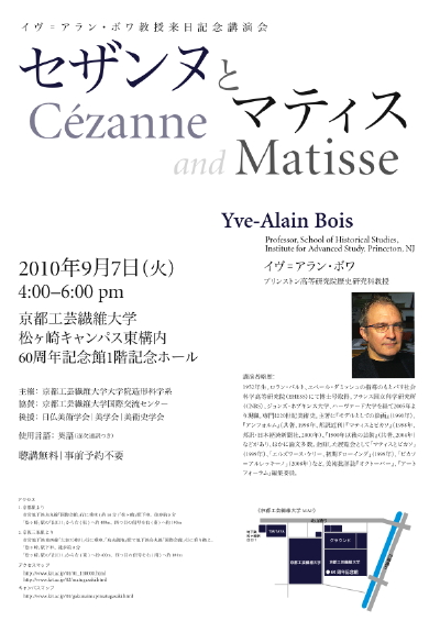 2010-09-07-bois-kyoto-lecture-flyer.jpg