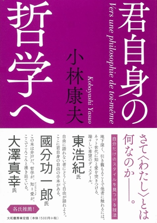 Cover_YasuoKobayashi%20%28317x450%29.jpg