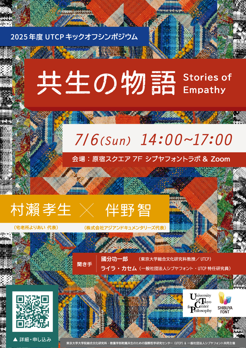 0706_%E3%82%AD%E3%83%83%E3%82%AF%E3%82%AA%E3%83%95Poster.png