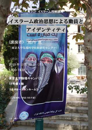 101129_IslamicLecture_posterweb.jpg