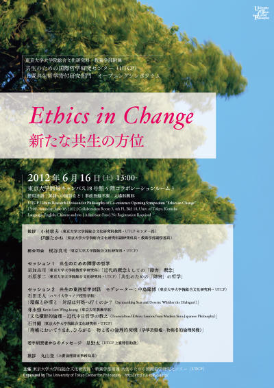 120529_EthicsinChange_poster.jpg