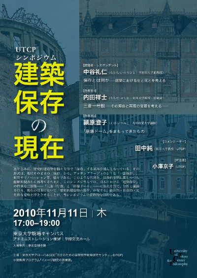 2010-11-10-architecture-conservation-symposium-flyer-w%3At.jpg