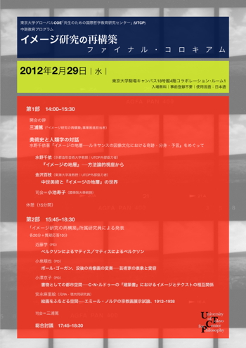 2012-02-29-image.studies-final-flyer20120203.jpg