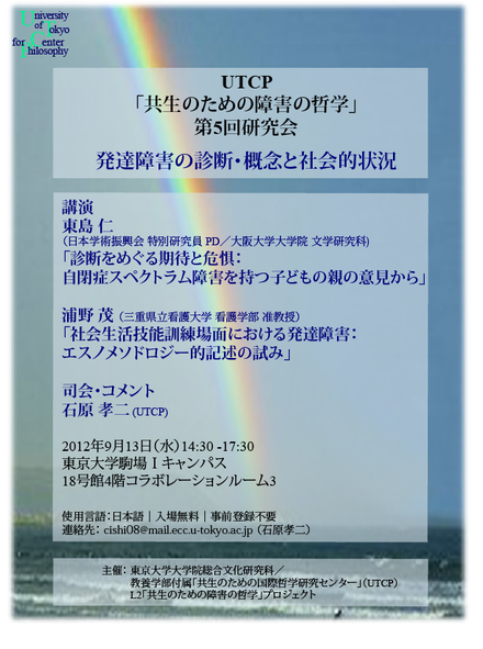 20120926_5rm_poster.jpg