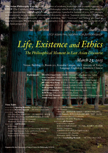 2013032_APF_poster.jpg