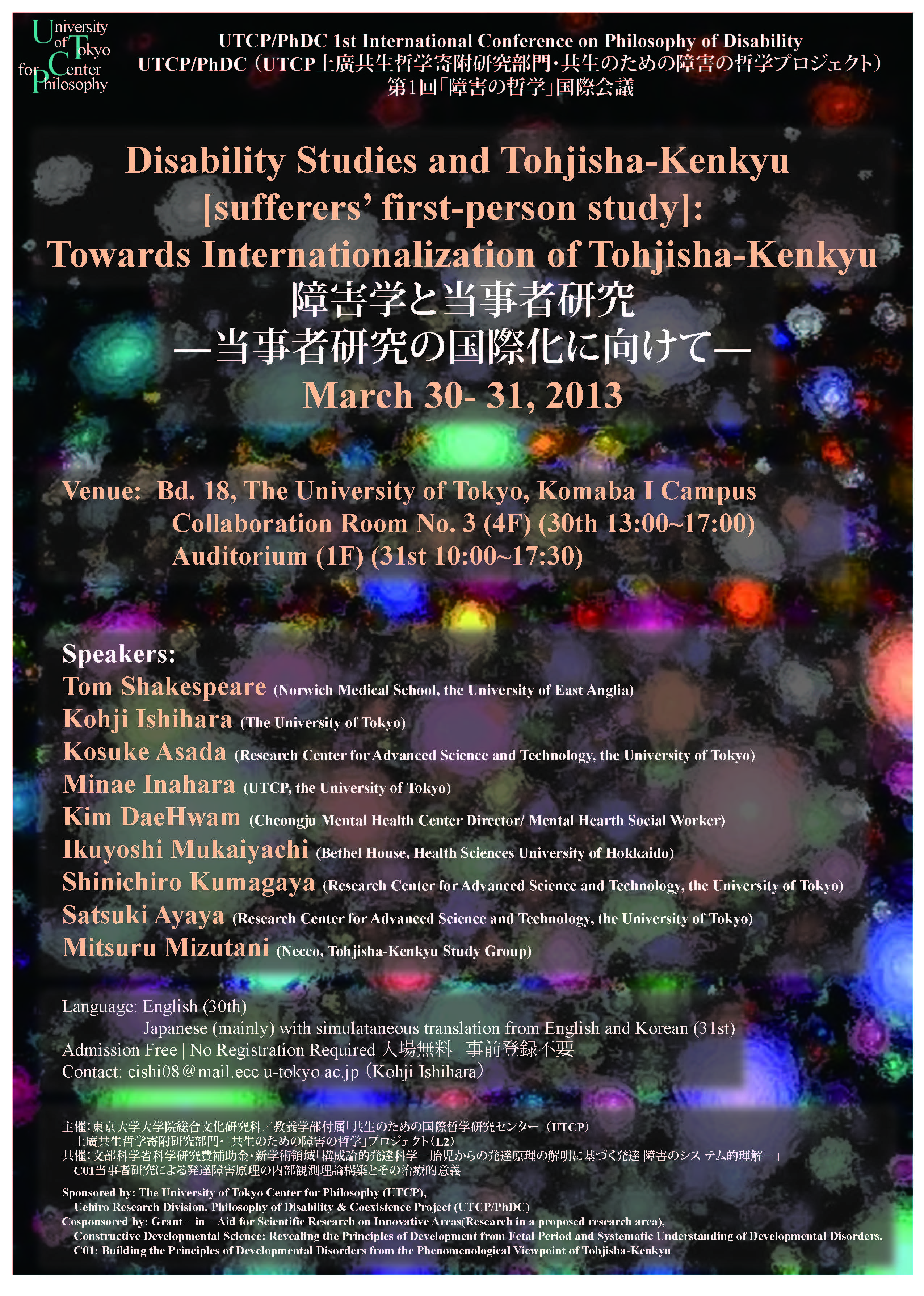 PhDC 1st International Conference Poster Designed by Kazuki Iijima and Minae Inahara