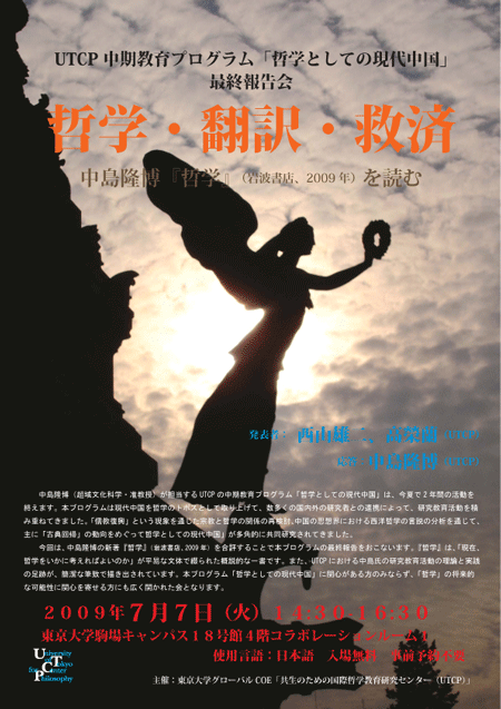 Nakajima-Poster.gif