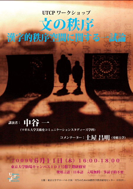 Nakatani-Poster.gif