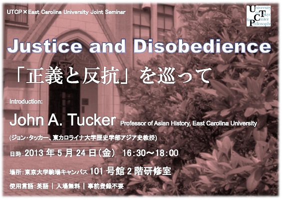 東カロライナ大学との共同セミナー Events University Of Tokyo Center For Philosophy